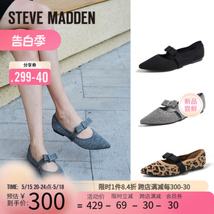 Stevemadden思美登2024尖头蝴蝶结飞织单鞋 女VIVACE 博主推荐