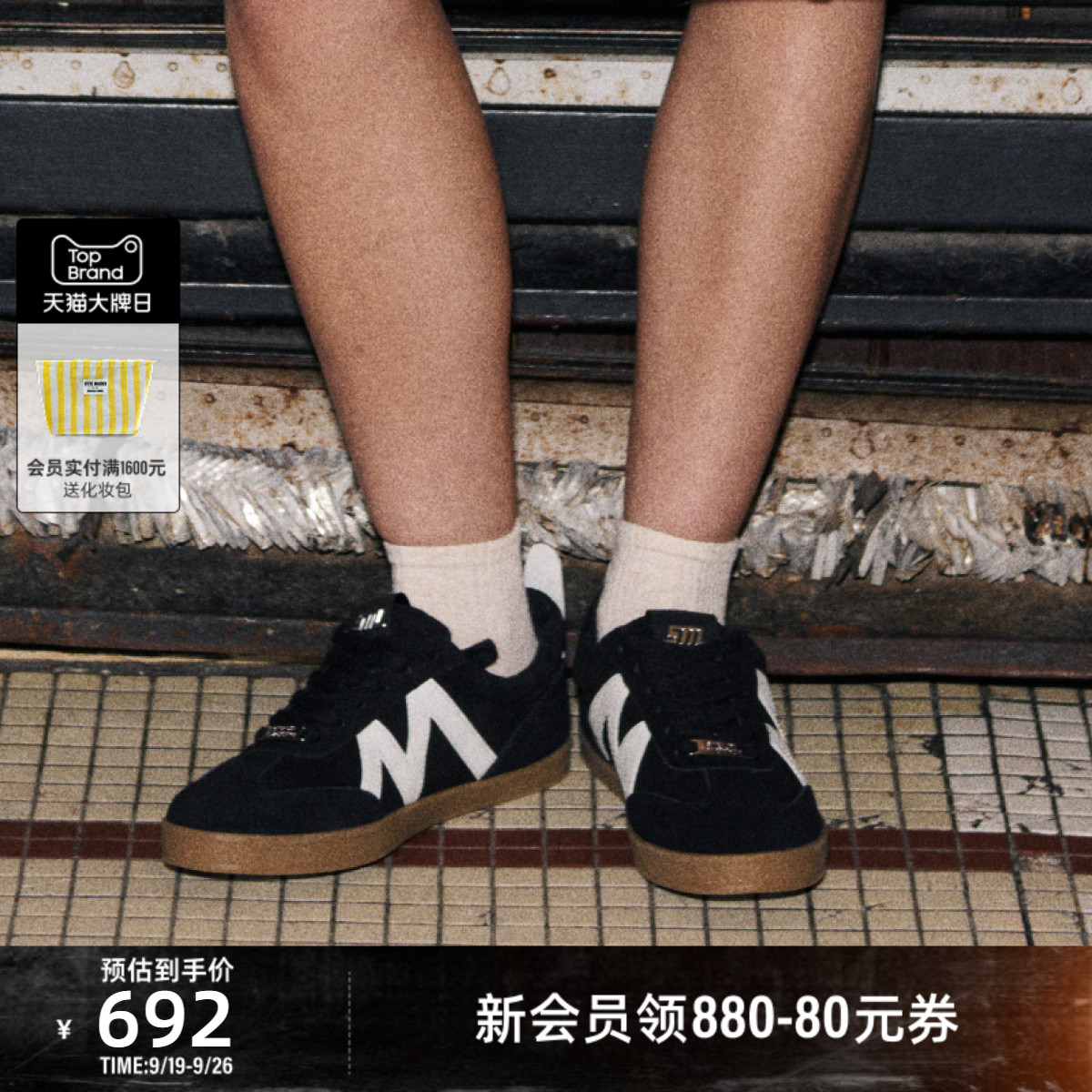 潮酷穿搭休闲板鞋德训鞋