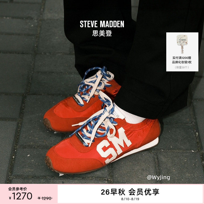 双色鞋带拼接阿甘德训鞋