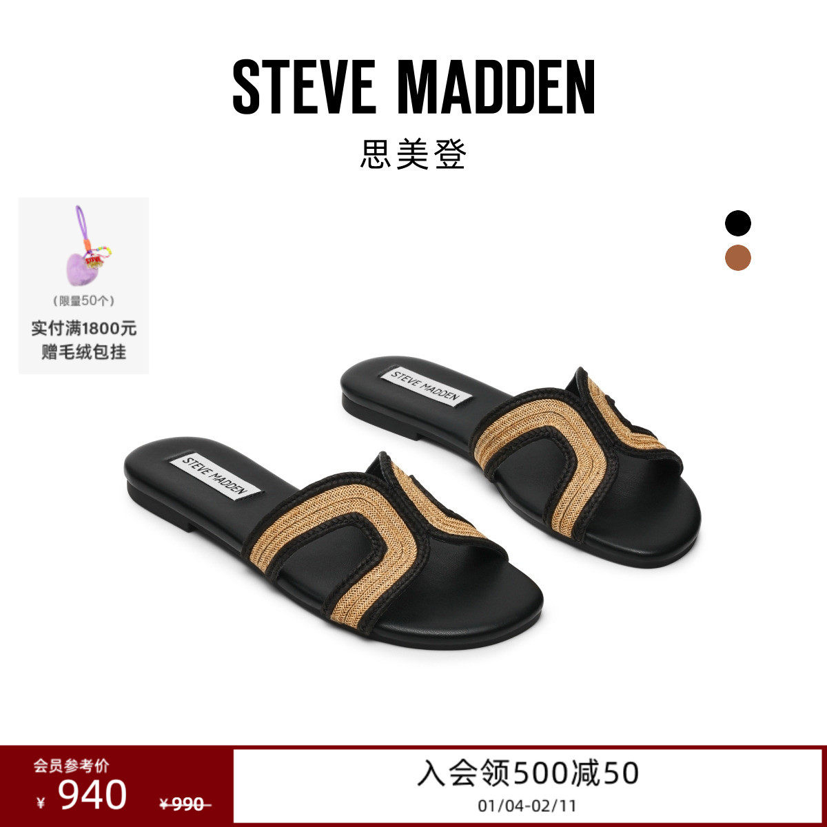 Steve Madden思美登MIMIE编织风一字拖外穿平底拖鞋女
