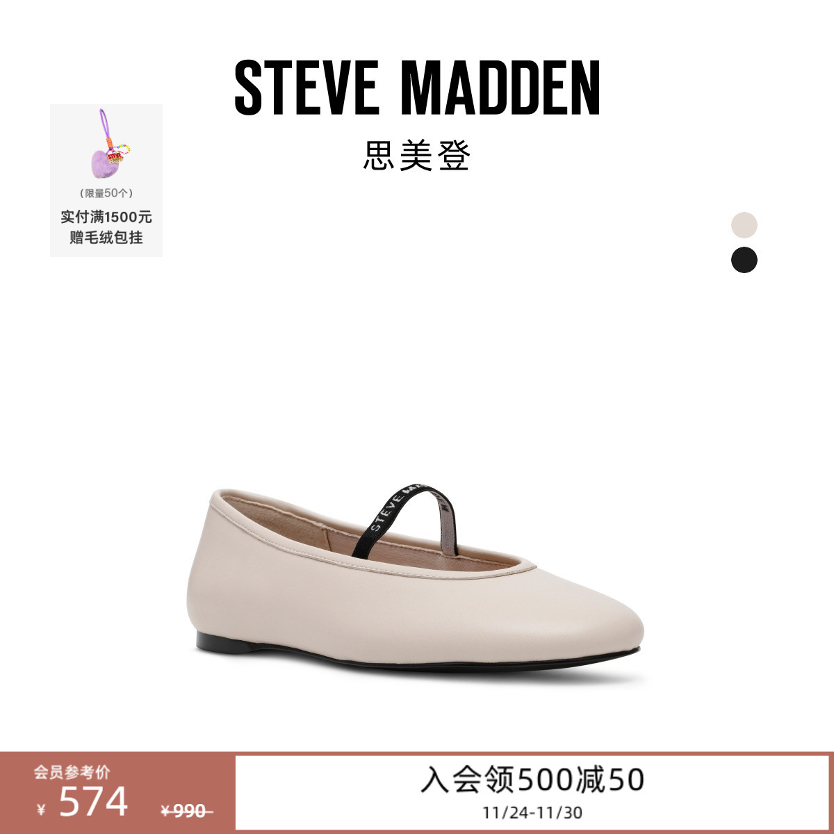[限时折扣]Steve Madden思美登RAZZLER玛丽珍鞋豆豆鞋单鞋