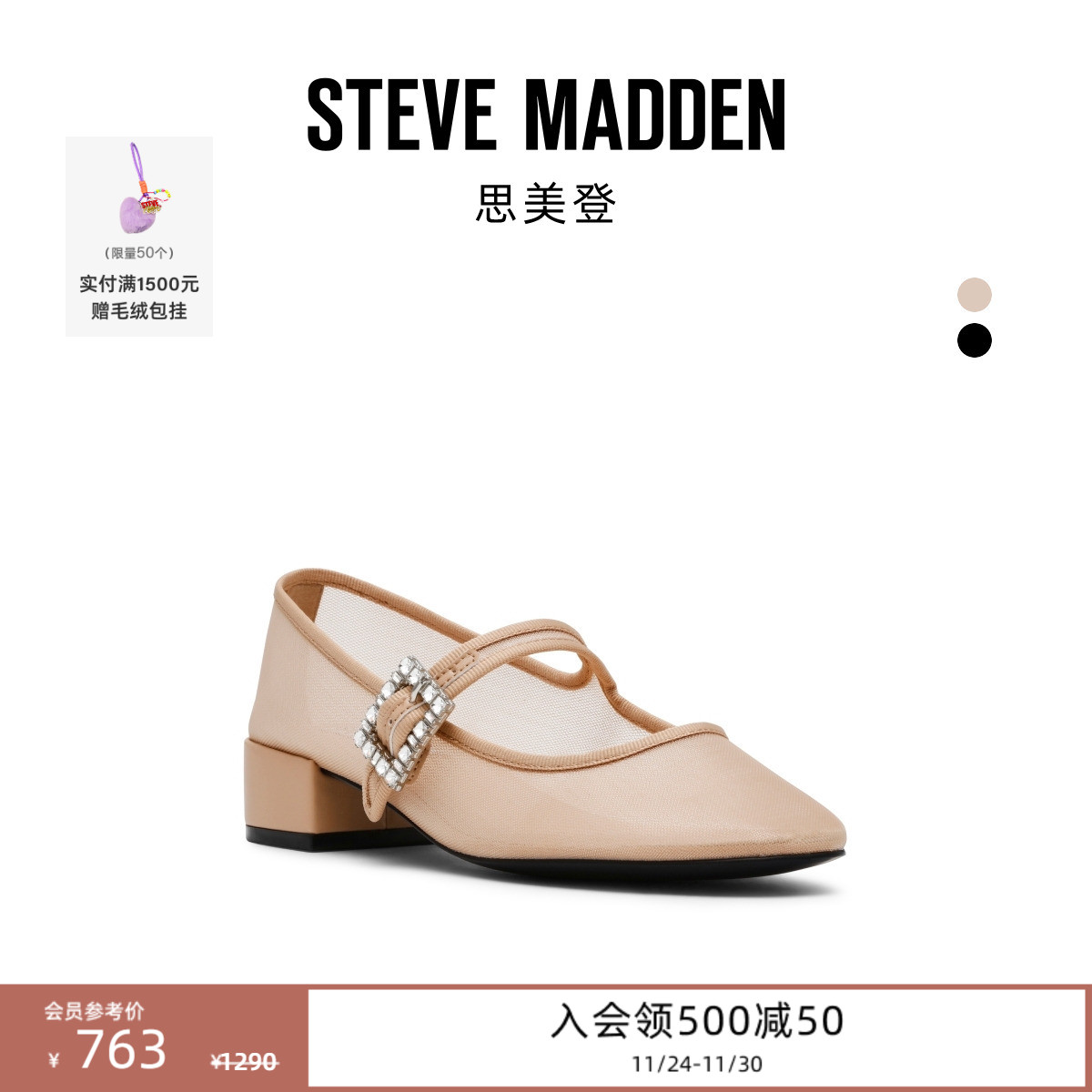 思美登方扣一字带玛丽珍鞋