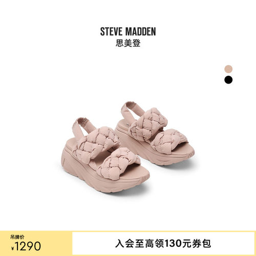 思美登编织露趾沙滩鞋厚底凉鞋