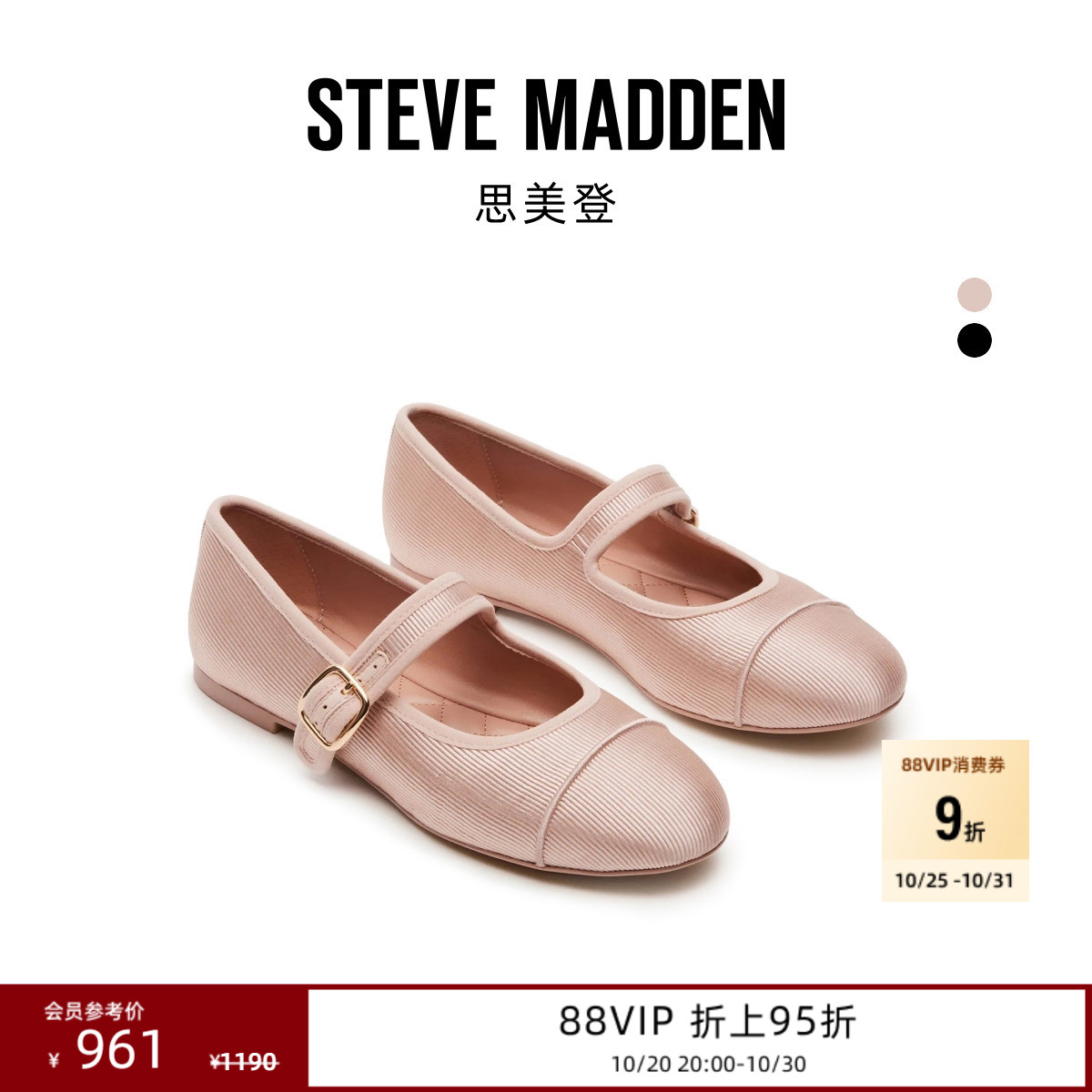 SteveMadden百搭一字带玛丽珍鞋