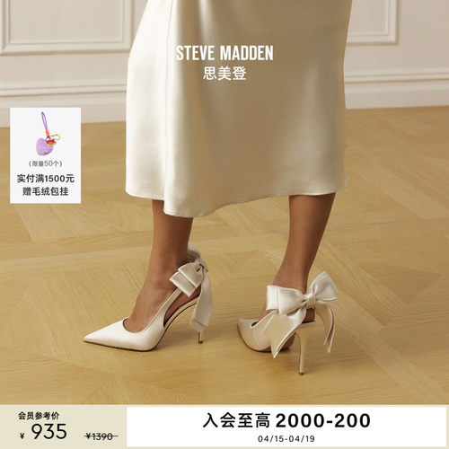 [婚礼系列]Steve Madden思美登TEACUP春夏高跟细跟凉鞋女鞋