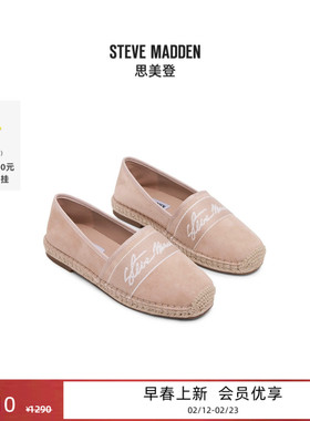 Steve Madden思美登WAVERLY RD2026早春新款薄底草编渔夫鞋女单鞋