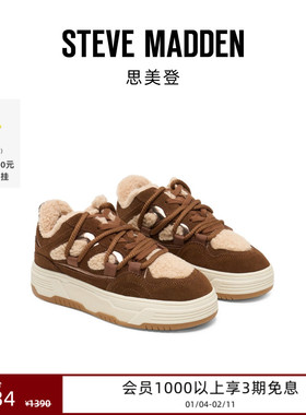[25冬季新款]厚底Steve Madden思美登BOOMER-F增高加绒毛毛运动鞋