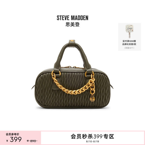 [七夕礼物]Steve Madden思美登BEMILIEE春夏度假出游手提包