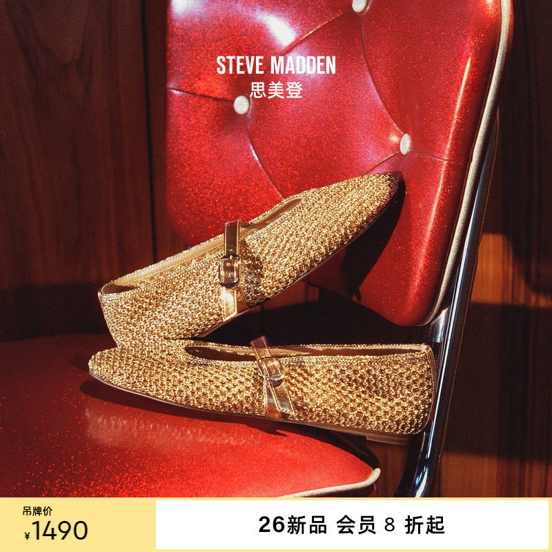 Steve Madden思美登GAYLA2026夏季新款甜酷芭蕾风玛丽珍渔网鞋女