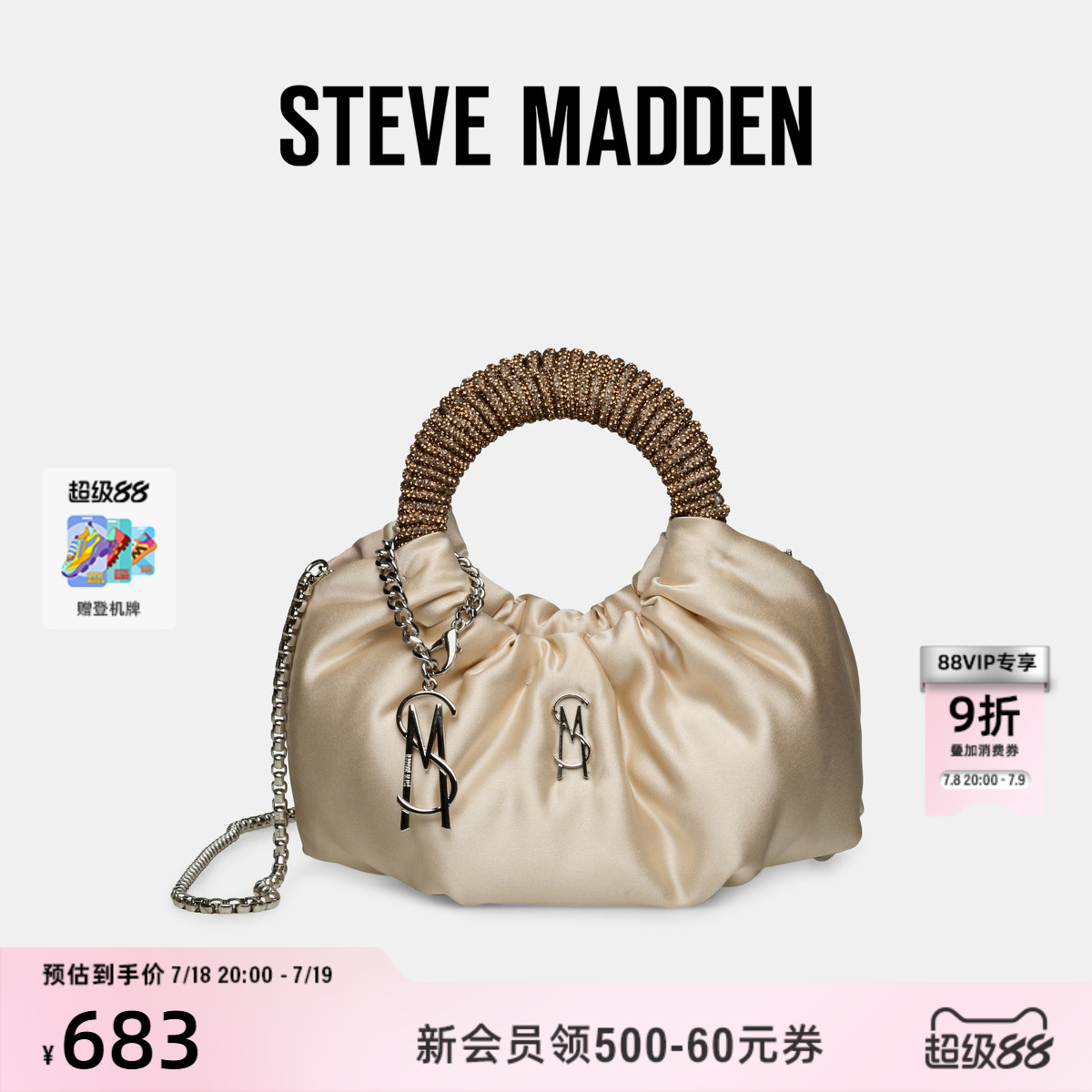 Steve Madden思美登女包复古优雅手提包云朵包斜挎包