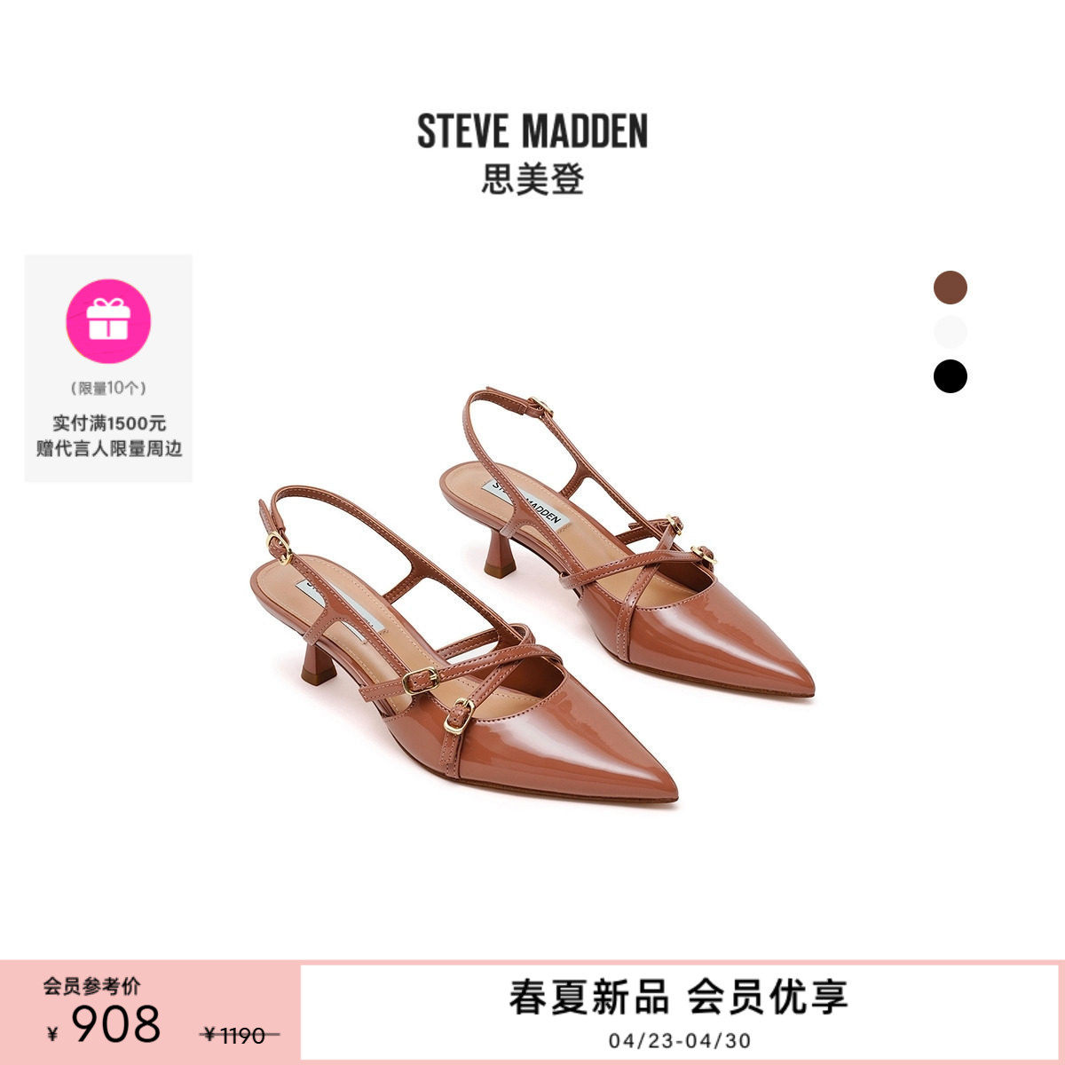 Steve Madden思美登LINDALE2026春夏新款通勤甜酷小猫跟高跟鞋女