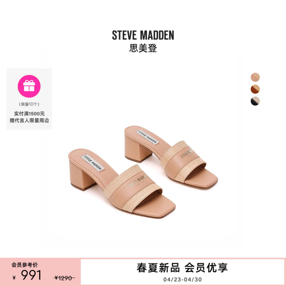 Steve Madden思美登KNOXVILLE2026春夏新款度假高跟粗跟拖鞋女鞋