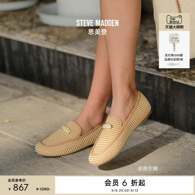 Steve Madden思美登RIDGEVIEW春秋度假出游编织薄底平底鞋女