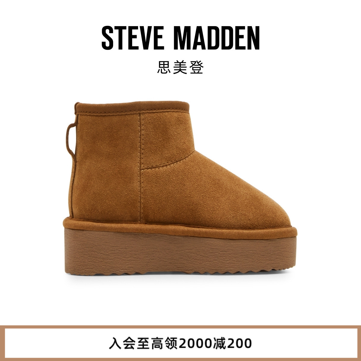 [25秋冬新款]Steve Madden思美登COMFY毛毛保暖加绒雪地靴女鞋