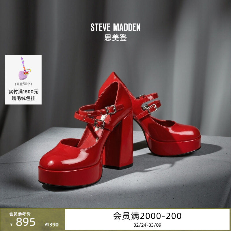 [程潇春晚同款]厚底Steve Madden思美登CABERNET红色玛丽珍高跟鞋