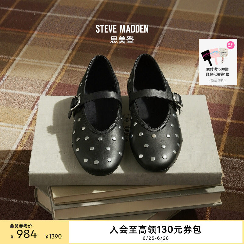 Steve Madden思美登ARCHER春夏铆钉薄底甜酷辣妹芭蕾风玛丽珍女鞋 - 实物图