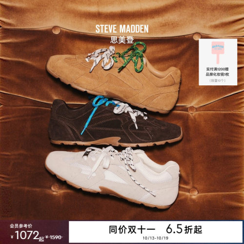 [同价双11]Steve Madden思美登ASIEL春秋运动双鞋带芭蕾德训鞋