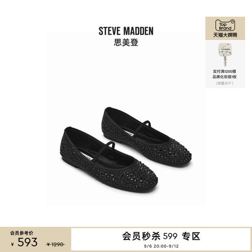 Steve Madden思美登MAJORCA-R春秋度假出游仿钻薄底玛丽珍单鞋女