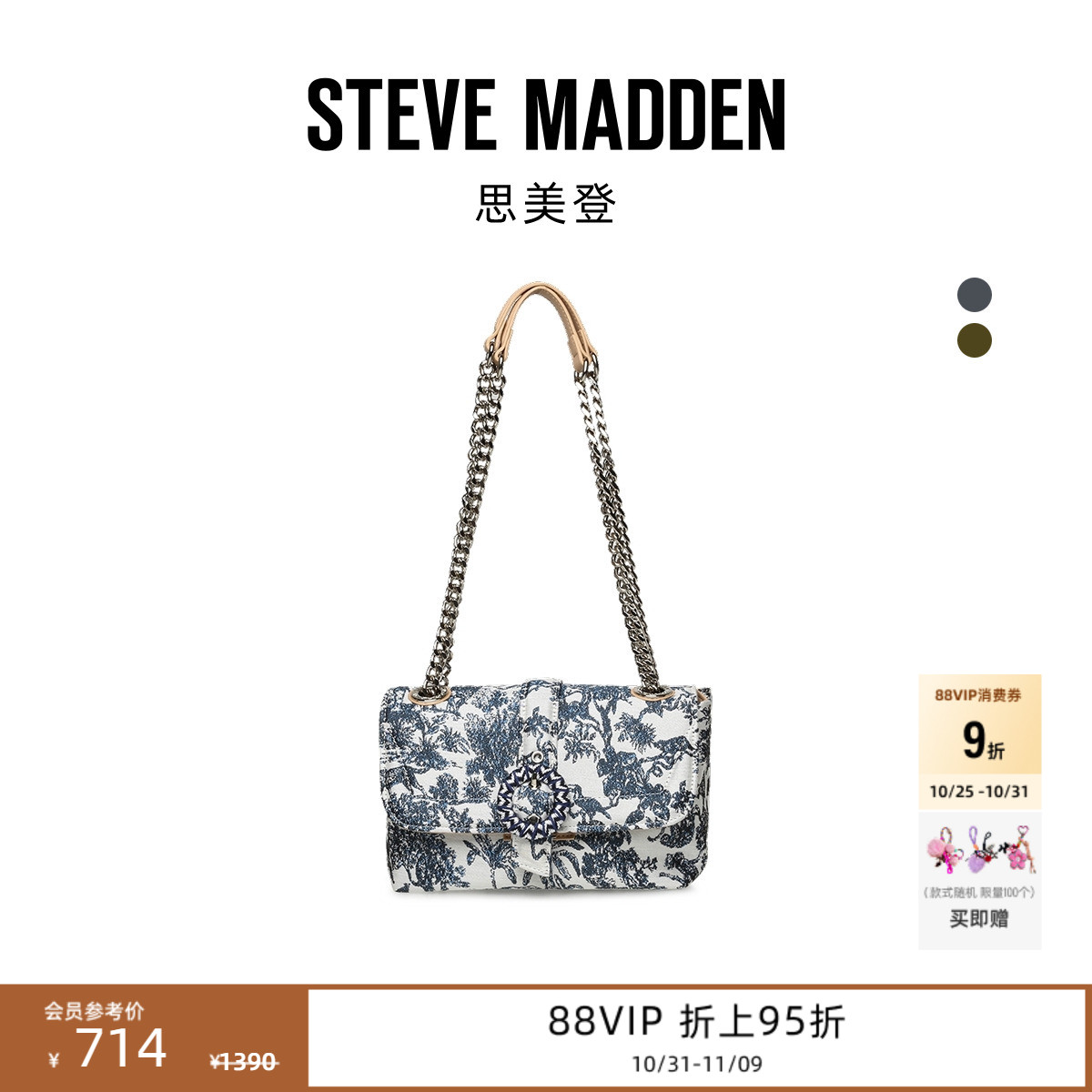 思美登印花刺绣风链条单肩包