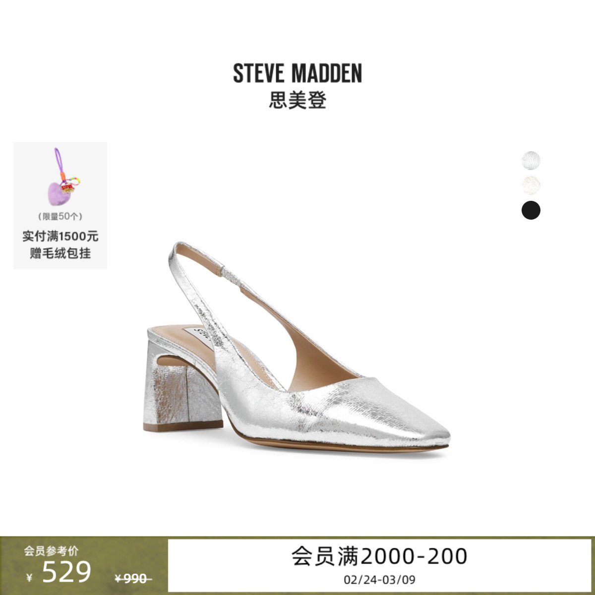[限时折扣]Steve Madden 女鞋ENCANTO浅口尖头粗跟后空凉鞋高跟鞋 - stevemadden旗舰店出品