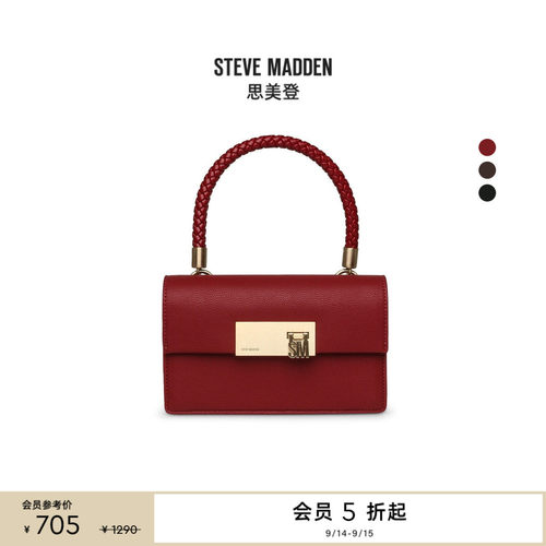 [送礼甄选]Steve Madden思美登BNESTA春秋约会通勤度假出游斜挎包