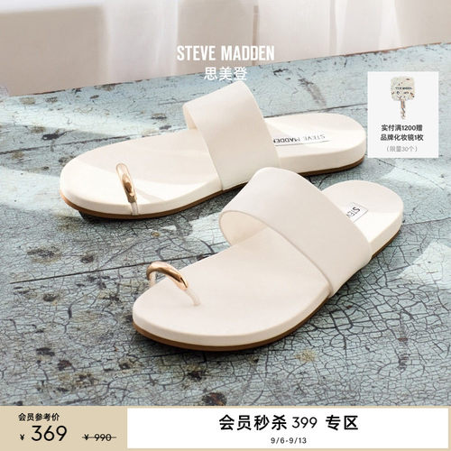 [季末4折]Steve Madden思美登DOVE春夏度假甜酷辣妹薄底凉拖鞋女