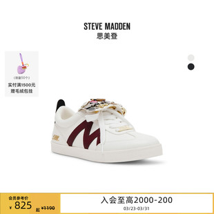 Steve Madden思美登DIVULGE26春季焕新趣味运动休闲鞋德训鞋板鞋