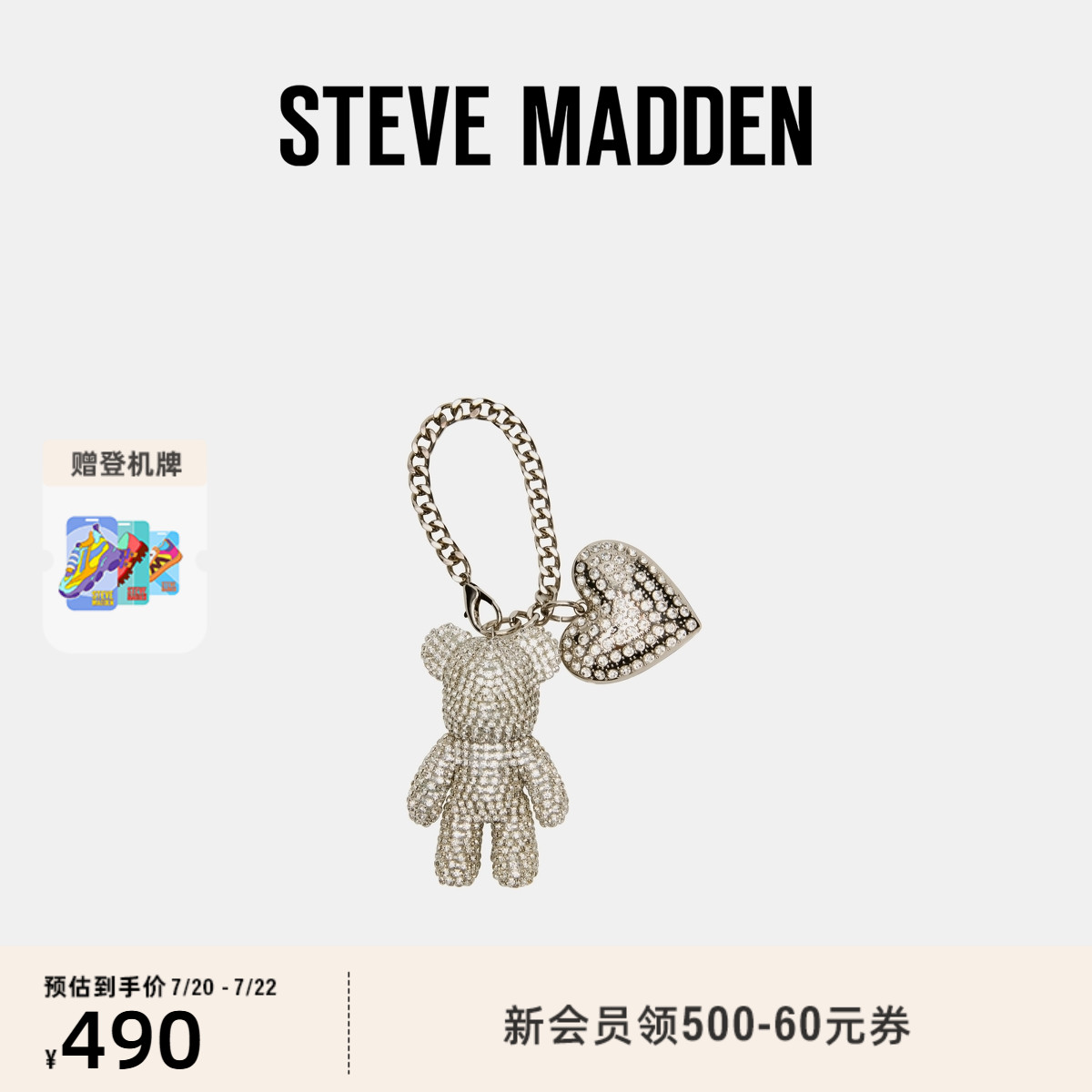 [2025新款]Steve Madden思美登D-TEDDY小熊MIU里MIU气包包挂件