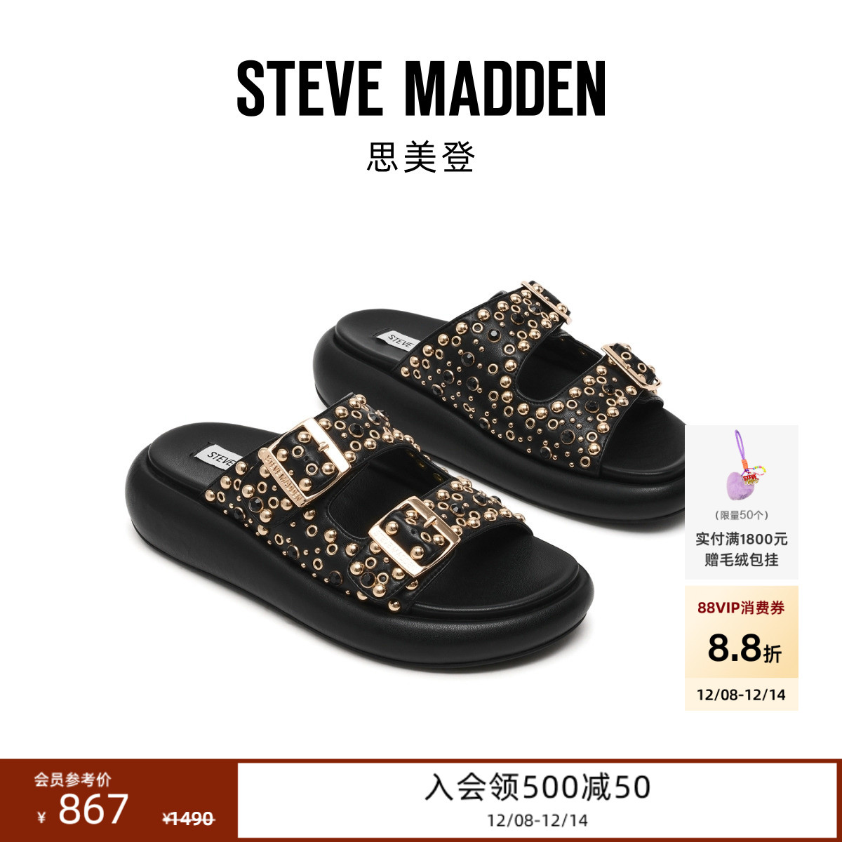 思美登铆钉水钻厚底增高拖鞋