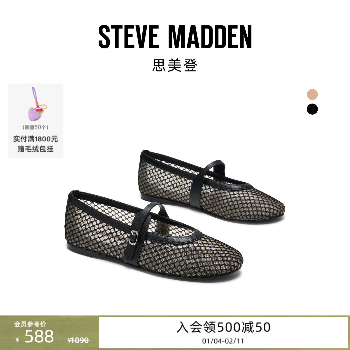 [限时折扣]Steve Madden思美登女鞋REJOICE网面玛丽珍平底鞋,女鞋,玛丽珍鞋,淘宝优惠券,粉丝福利购,淘宝优惠卷