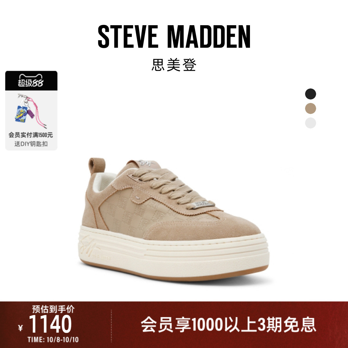 [2025秋季]厚底Steve Madden思美登CATAPULT增高板鞋休闲鞋新款女