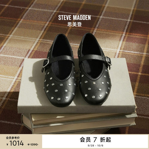 Steve Madden思美登ARCHER春秋铆钉薄底甜酷辣妹芭蕾风玛丽珍女鞋
