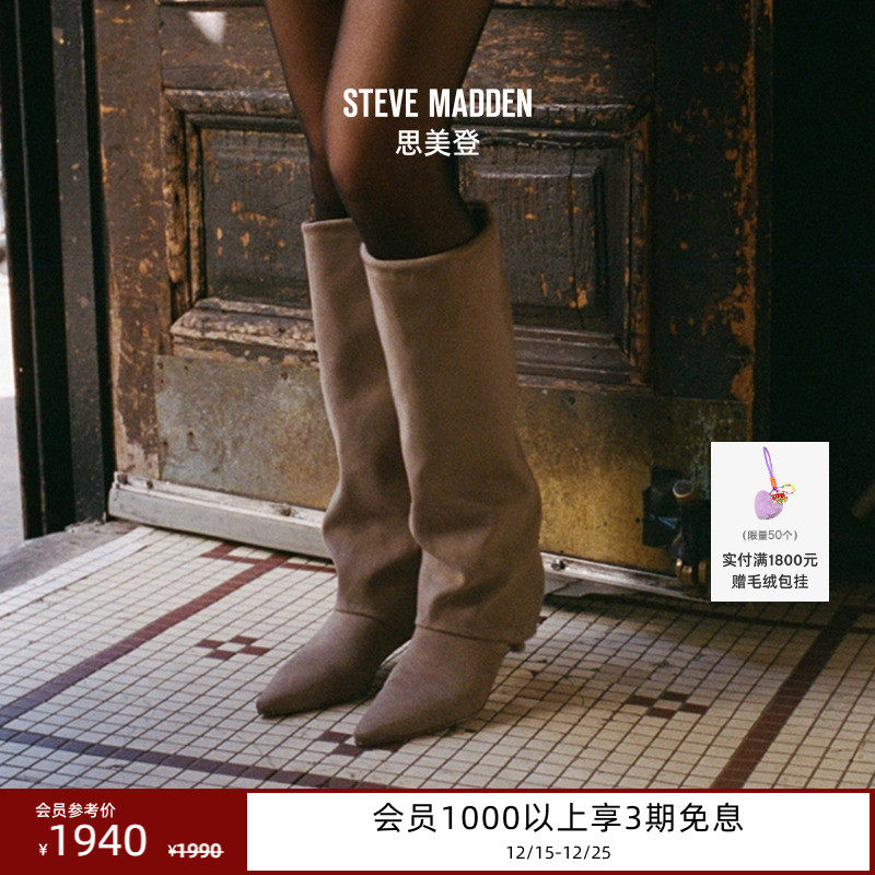 [25秋冬新款]Steve Madden思美登RHAPSODIES裤管靴长筒靴女