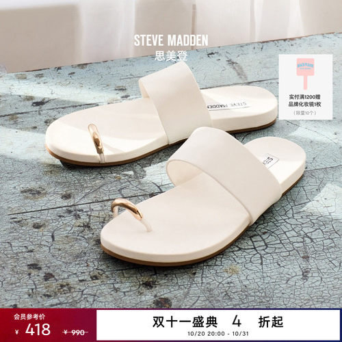 [限时4折]Steve Madden思美登DOVE春夏度假甜酷辣妹薄底凉拖鞋女