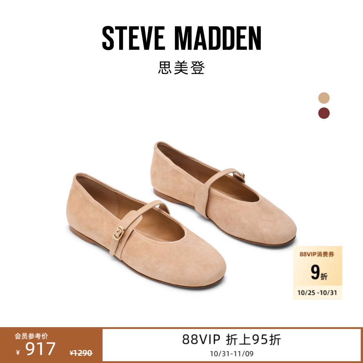 思美登法式复古玛丽珍鞋平底单鞋