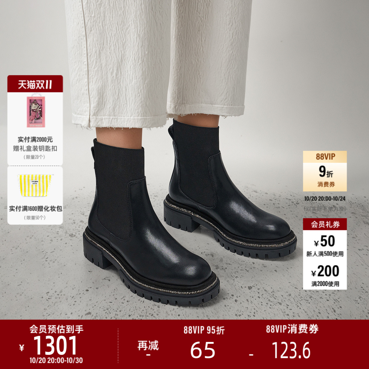 切尔西靴粗跟厚底短靴