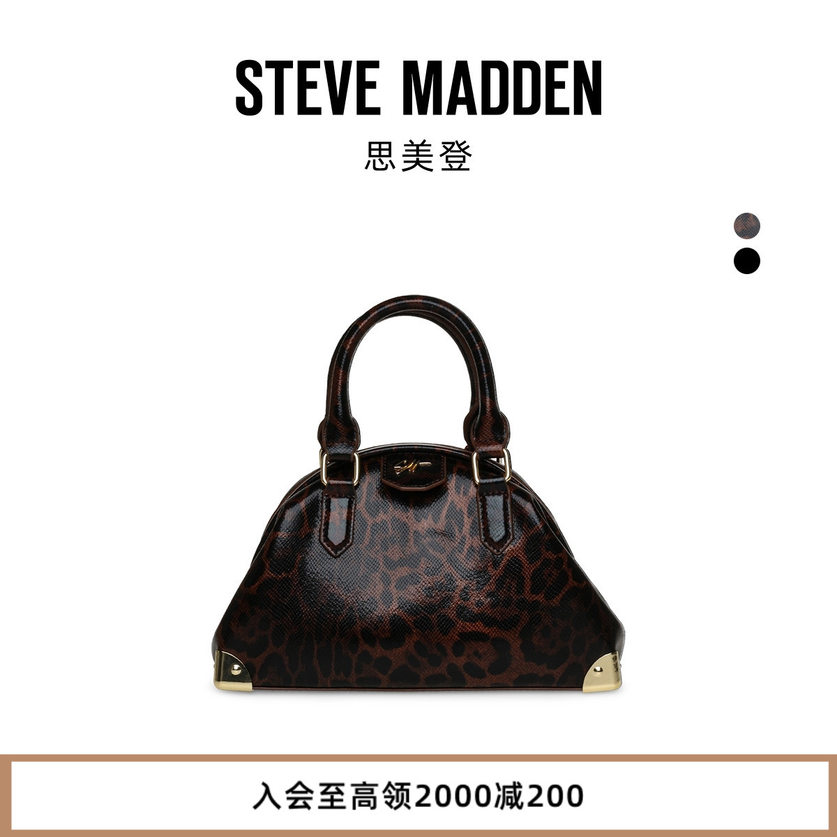 Steve Madden思美登BREA26早春焕新贝壳包手提斜挎包长肩带女包