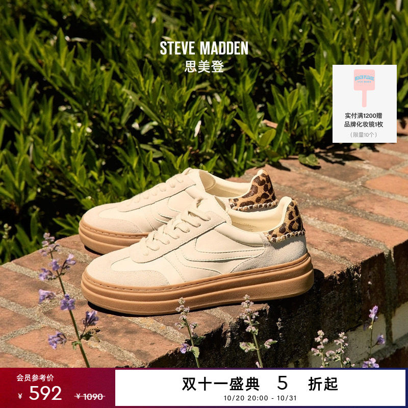 [孙千早春晴朗同款]Steve Madden思美登OFF-TRACK厚底增高德训鞋