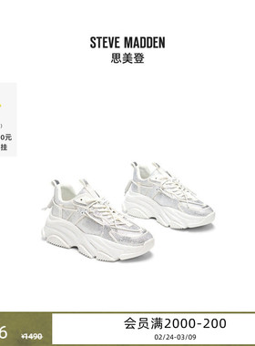 厚底Steve Madden思美登VAULT 2R26春季焕新增高运动休闲鞋女鞋