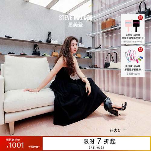 [杨超越同款]Steve Madden思美登ELIANNA春夏婚礼约会高跟凉鞋