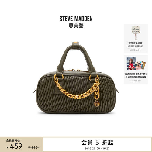 [送礼甄选]Steve Madden思美登BEMILIEE春秋度假出游手提包