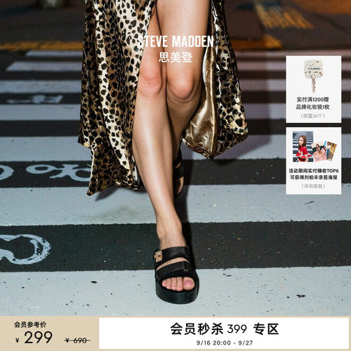 Steve Madden思美登BIGSCHMONA-J度假出游厚底凉拖鞋