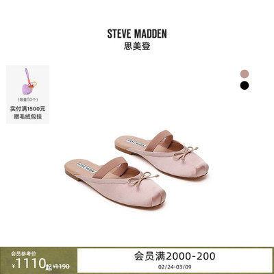 Steve Madden思美登CUTESY2026早春新款蝴蝶结芭蕾舞鞋平底穆勒鞋