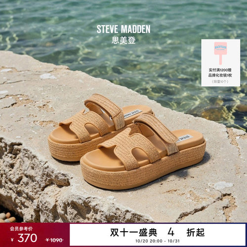 [限时4折]Steve Madden思美登BIGMISSILE春夏编织厚底凉拖鞋女鞋