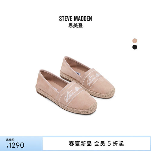 Steve Madden思美登WAVERLY RD.2026新款编织薄底渔夫鞋女鞋