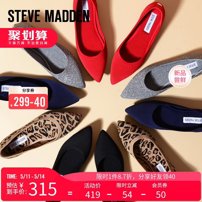 Steve Madden/思美登王妃鞋舒适尖头浅口平底单鞋夏季女 RAMONE