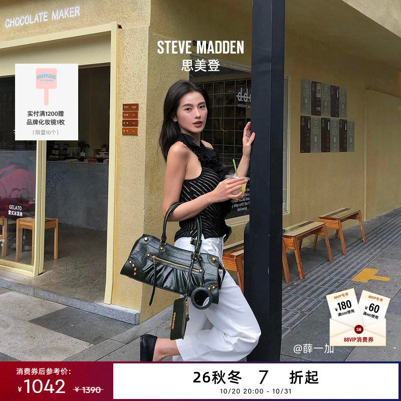 [送礼甄选]Steve Madden思美登BRAVYN2026秋冬新款甜酷辣妹手提包