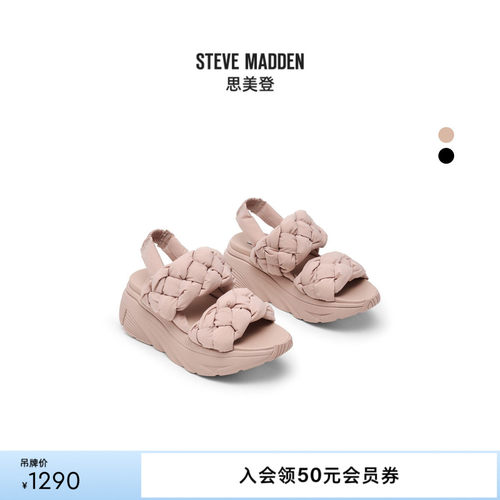 思美登编织露趾沙滩鞋厚底凉鞋