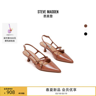 Steve Madden思美登LINDALE 2026春季新款细带高跟通勤包头凉鞋女