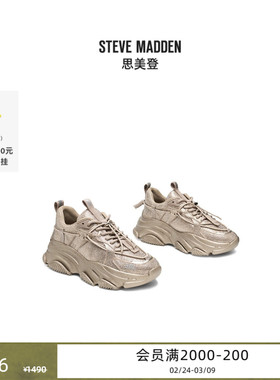 厚底Steve Madden思美登VAULT 2R26春季焕新增高运动休闲鞋女鞋